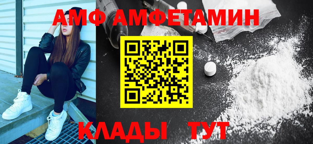 Рассказово  АМФ  Вход с VPN  АМФЕТАМИН 97% 