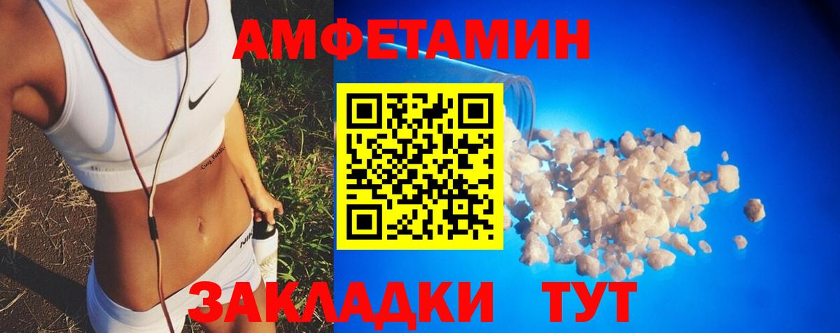 АМФ VHQ Рассказово