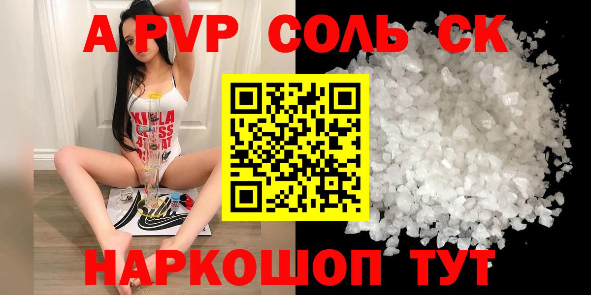 Alpha-PVP СК Рассказово
