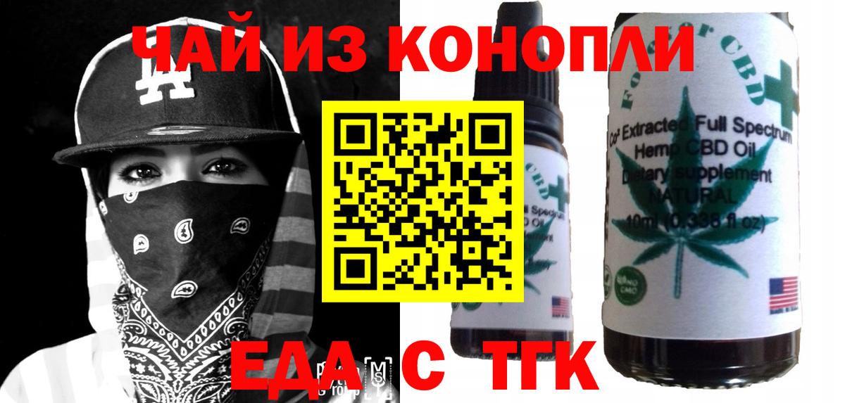 Рассказово  Печенье с ТГК конопля  Вход с VPN 