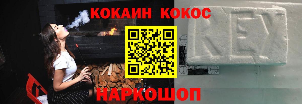 Кокаин Колумбийский  Кокаин Columbia  Рассказово  Вход с VPN 