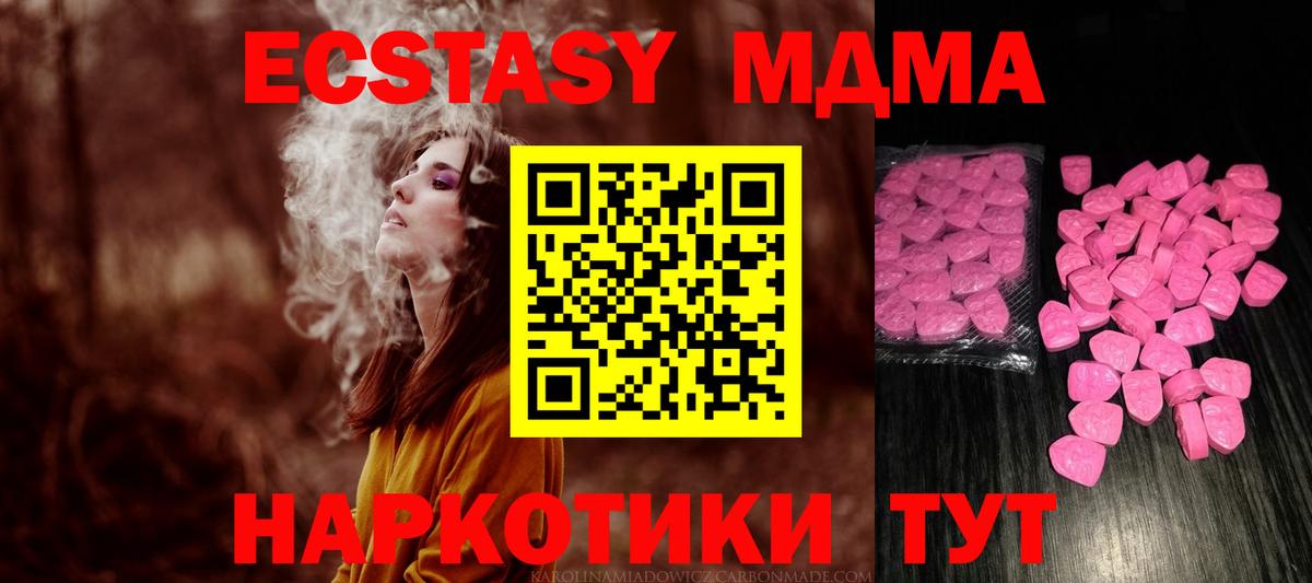 Ecstasy mix  ЭКСТАЗИ таблы  наркошоп  ЭКСТАЗИ  Вход с VPN  Рассказово 