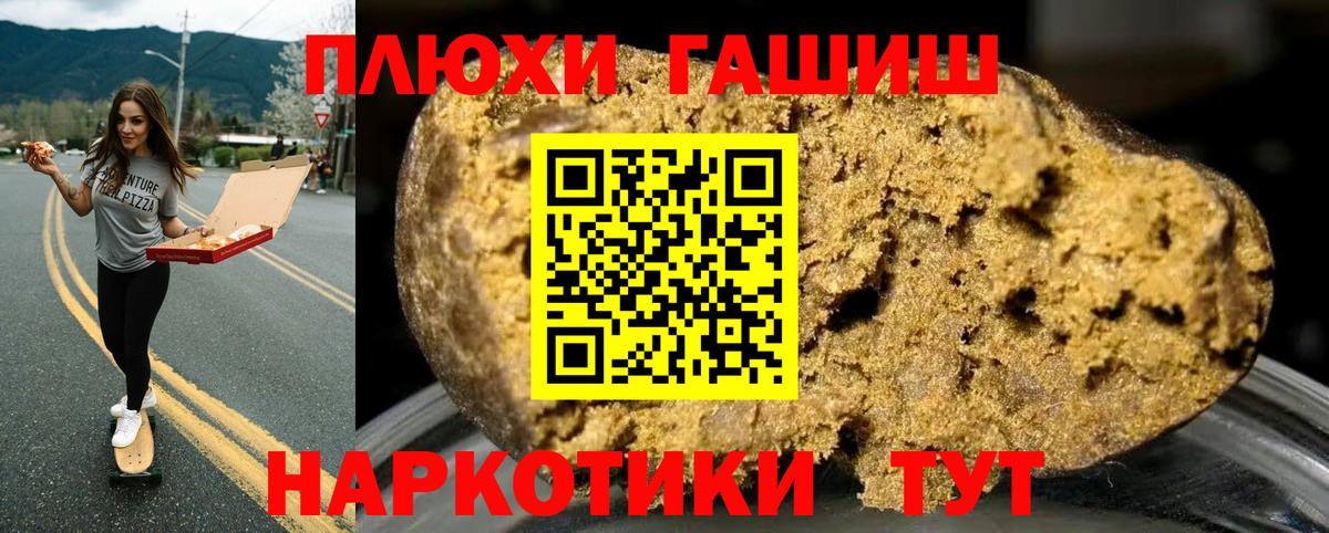 наркотики  Гашиш  Вход с VPN  ГАШИШ Изолятор  Рассказово 