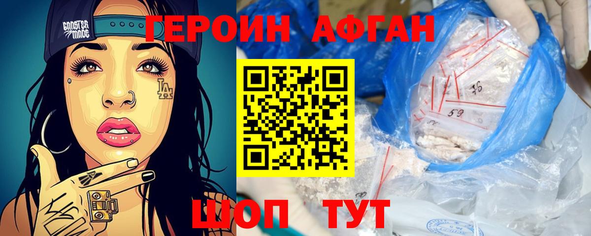 Героин гречка Рассказово