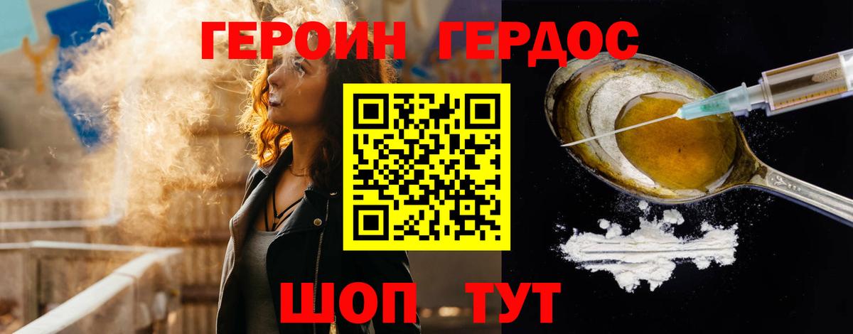 ГЕРОИН хмурый  Вход с VPN  Героин  Рассказово 