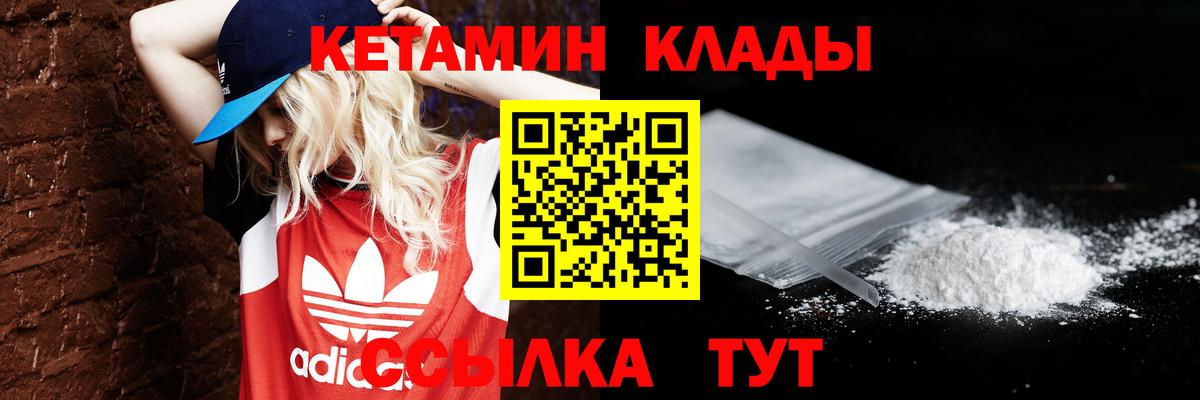 Кетамин VHQ  Вход с VPN  Кетамин VHQ  Рассказово 