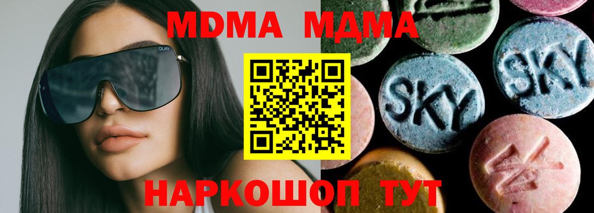 MDMA  Вход с VPN  Рассказово  МДМА Molly  MDMA Molly 