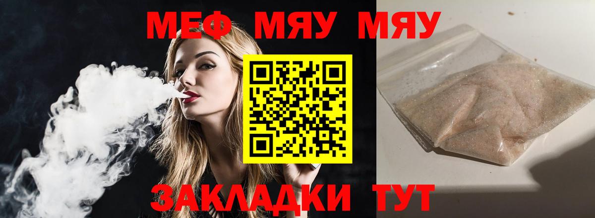 МЕФ  ОМГ ОМГ рабочий сайт  Рассказово  цены   Меф 4 MMC  Мефедрон кристаллы  Вход с VPN 