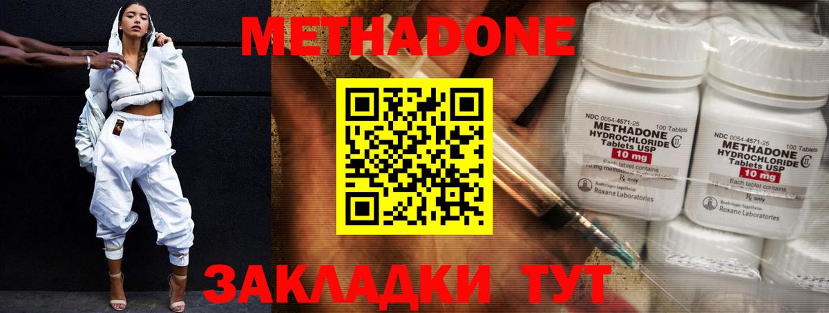 Рассказово  Метадон белоснежный  Вход с VPN 