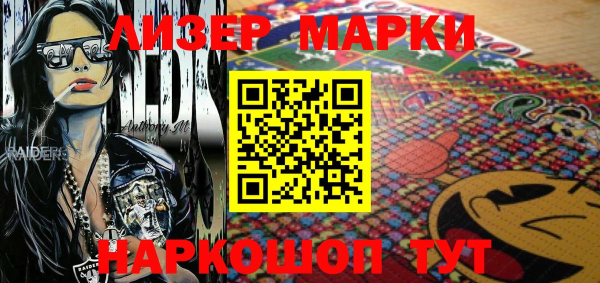 Марки N-bome 1500мкг Рассказово