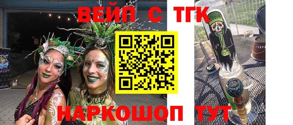 ТГК THC oil Рассказово
